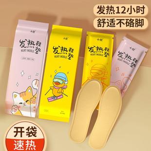 Self-Heating Mugwort Insoles for Men and Women, Heat-Warming