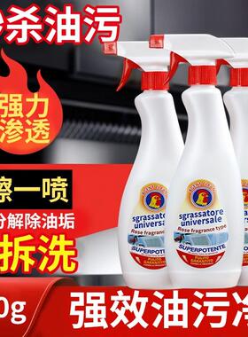 Oil Stain Remover Powerful Kitchen Cleaner for Range Hoods,