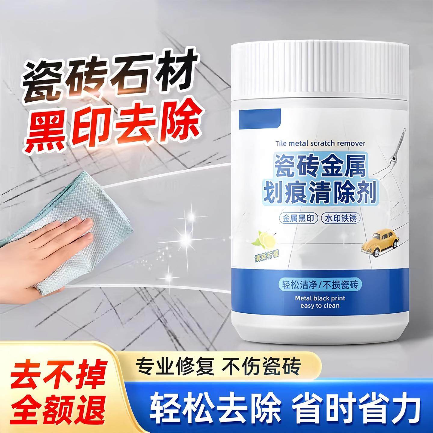 Tile Scratch Remover - Removes Scratches and Black Metal Mar