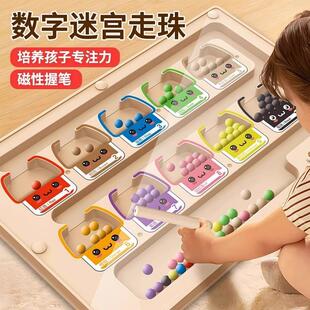 Magnetic珠迷宫玩具,适合3到6岁的儿童,用于早教逻辑思维训练,