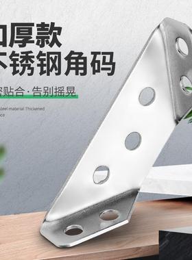 Thickened Stainless Steel Corner Brackets, Three-Sided Fixed