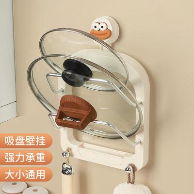 Suction Cup Pot Lid Rack No-Drill Wall-Mounted Kitchen Cutti