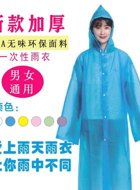 Wholesale disposable raincoats, portable for adults, suitabl