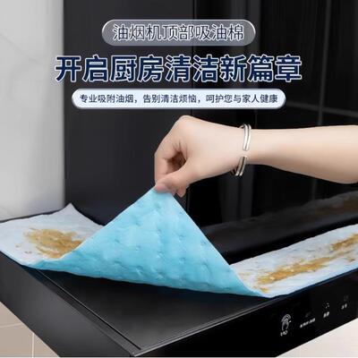 Range hood top oil-proof mat, oil-absorbing cotton kitchen s