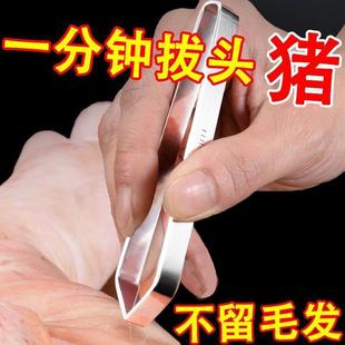 Tool German Stainless Pig Removal Steel Clamp Hair