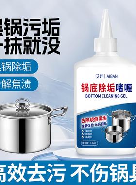 Kitchen Pot and Pan Black Residue Cleaner Gel - Home Use Cle