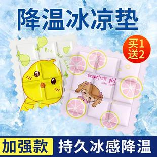 Cushion Cool Chairs Cooling Stu Office Seat for Summer Pad