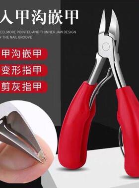 Eagle-nose nail clippers for cutting thick nails, ingrown na