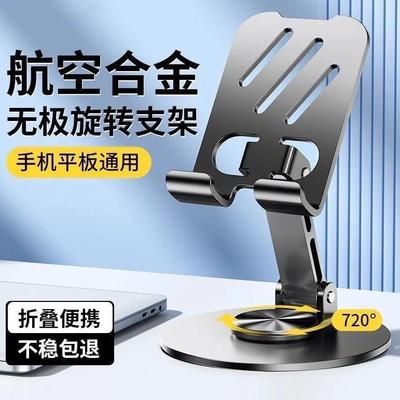 Desktop Cell Phone Stand, All-Metal 360-Degree Rotatable, Hi