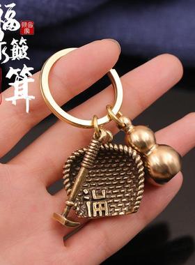 Broom and Gourd Brass Keychain, Pure Copper Handmade Pendant