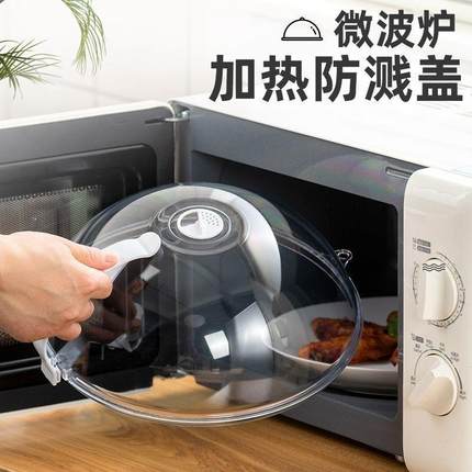 Microwave Heating Lid, Oil-proof and Splash-proof Cover, Kit