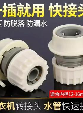 Car Wash Water Gun Home Washing Machine Faucet Snap-on Direc