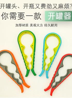 Thickened Creative Multi-functional 4-in-1 Bottle Opener Pla