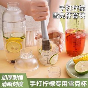 Cocktail Shaker Multi-functional Handmade Lemon Tea Making T