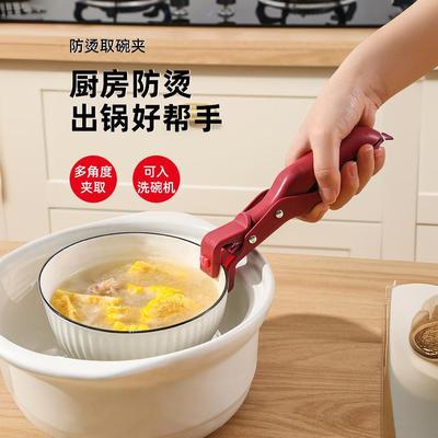 Heat-Resistant Kitchen Tongs for Pots, Bowls, Plates, Microw