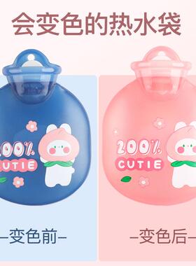 Small Color-Changing Hot Water Bottle, Portable Warm Baby, C