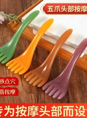 Five-Pronged Massage Comb for Foot Meridian Unblocking, Resi