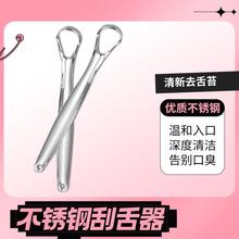 Stainless Steel Tongue Scraper Cleaner, Tongue Coating Brush