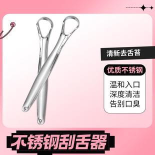 Steel Coating Tongue Cleaner Brush Scraper Stainless