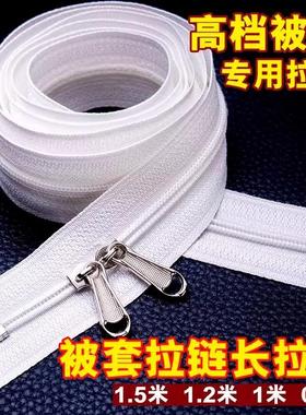 Long Double-Headed Zipper for Home Use, Specifically for Duv