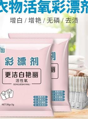 Color Safe Bleach Powder - Stain and Yellowing Remover, Whit