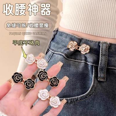 New Camellia Button Waist Cincher - Prevents Wardrobe Malfun