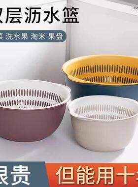 Six-piece double-layer vegetable washing and draining basket