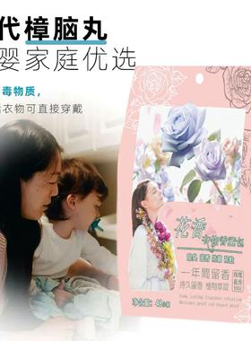 Japanese Camphor Balls for Wardrobes - Mold, Insect, Moistur