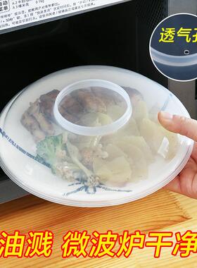 Plastic food-grade freshness lids, heat-insulating covers, m