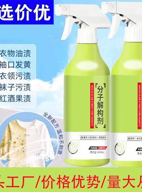 Stain Remover and Degreaser for Clothes - Powerful Stain Dec