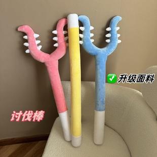 and Adul Teasing Toy Creative Dogs Cats for Stick Plush Cute