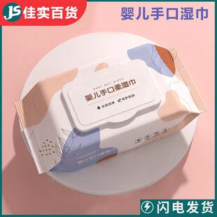 Baby and toddler wipes for home use, specially designed for