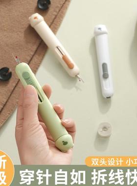New Multi-Function 2-in-1 Tool: Thread Remover and Needle Th