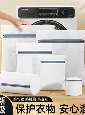 Laundry Bag for Washing Machine - Thickened Sweater, Underwe