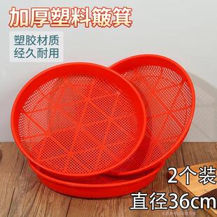 2-Pack [New Customer 0.01 Shipping] Plastic Sieve Round Dust
