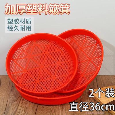 2-Pack [New Customer 0.01 Shipping] Plastic Sieve Round Dust