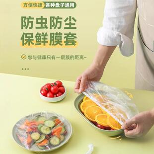 Elastic Food Cover, Food-Grade Freshness Wrap, Thickened Odo
