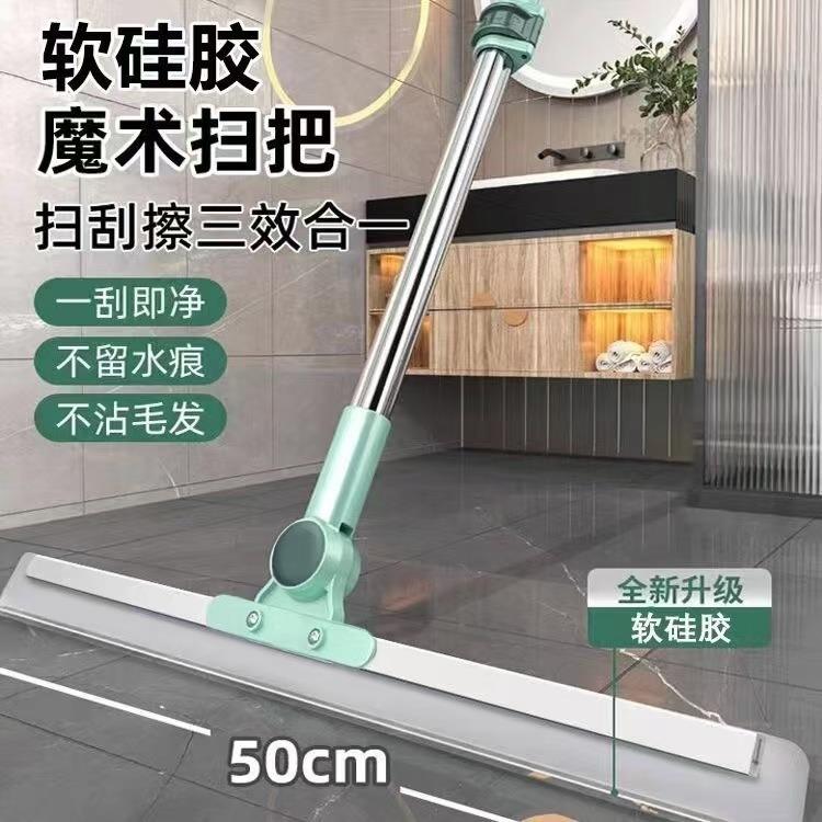 Water Squeegee Broom for Floor Cleaning, Home Magic Broom, S