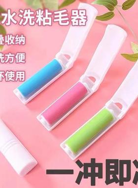 Washable Foldable Lint Roller Clothes Dust Remover Brush Pet