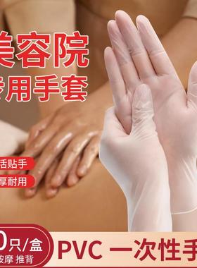 Disposable PVC waterproof gloves for beauty salons, suitable