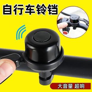 Bell Universal for Super Bikes Bicycle Mountain High Loud