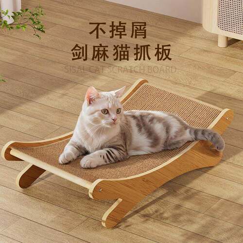 Sisal cat scratching board and bed, durable and non-shedding
