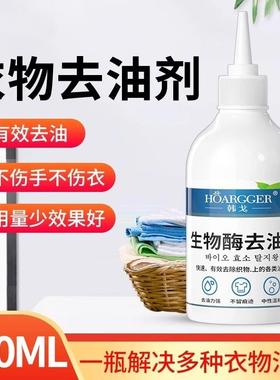 Active Bio-Enzyme Oil Stain Remover for Clothes, King of Oil