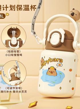 New Cartoon Capybara Insulated Cup - A cute and stylish gift