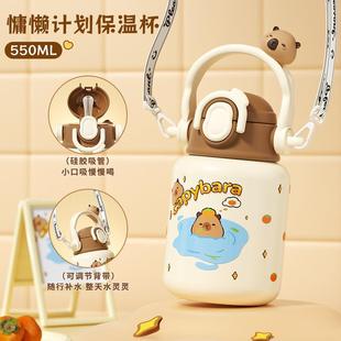 Insulated Cup stylish Cartoon gift and Capybara cute New
