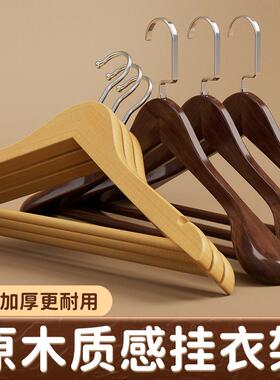 Solid Wood Hanger with Wide Shoulders, No Mark, Anti-Slip fo