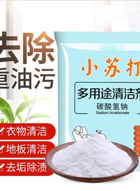Baking soda powder for cleaning and stain removal, suitable