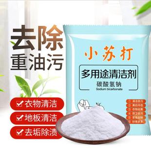 Baking soda powder for cleaning and stain removal, suitable