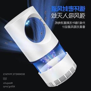 size control mosquito Mosquito LED and lamp Tianyan