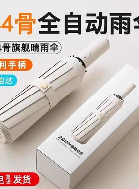 Fully Automatic Umbrella for Women and Men, Dual-use for Rai